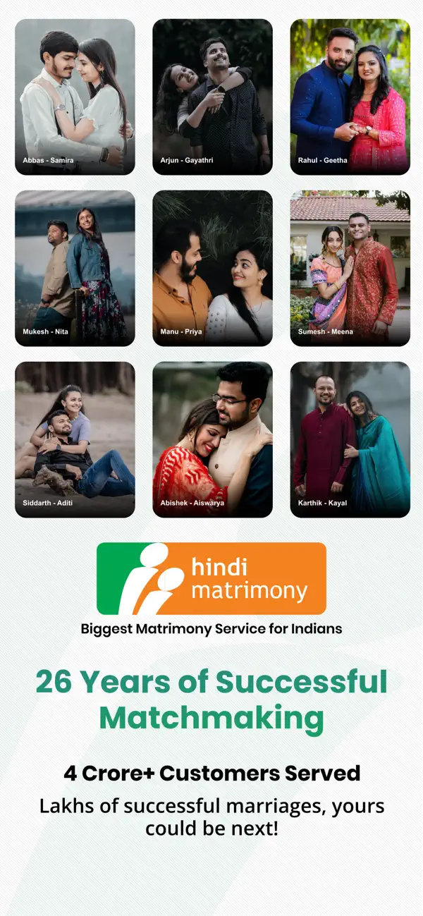 Screenshot #1 pour Hindi Matrimony®- Marriage App