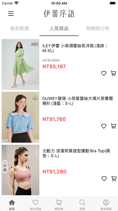 伊蕾序語ILEYED 時尚女裝&居家選物空間 Screenshot