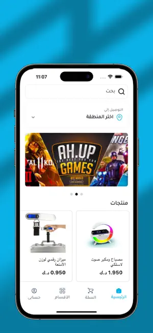 BODINAR | بودينار screenshot 2