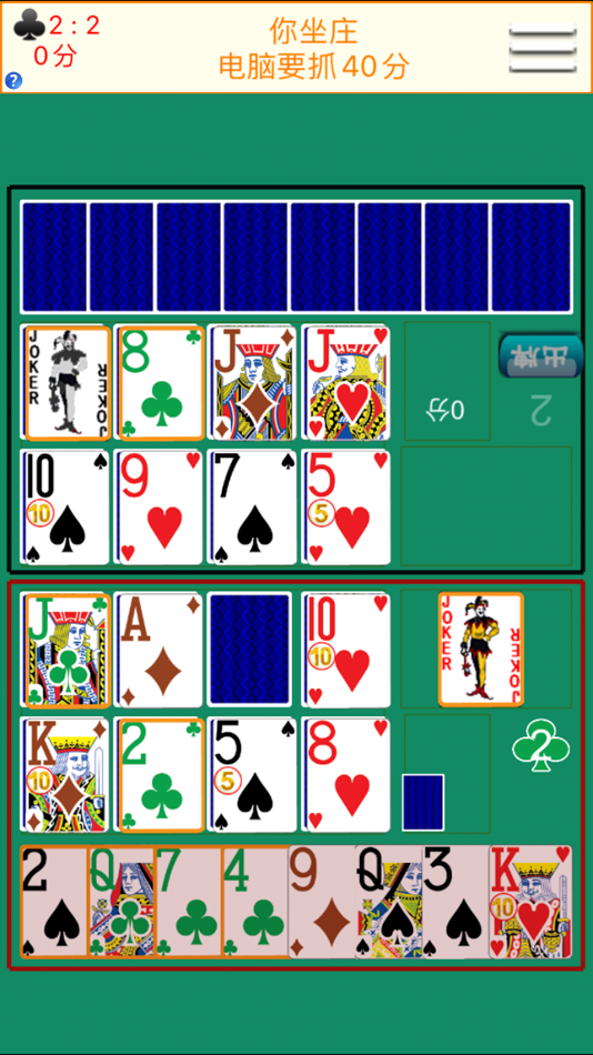 #1. Capture 40 Points Card Game (iOS) Podle: Shen Zhongyuan