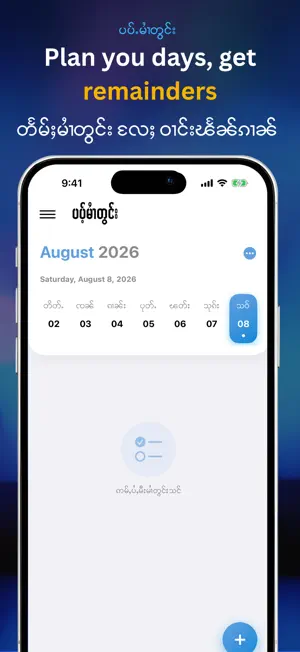 Tai Calendar screenshot 4
