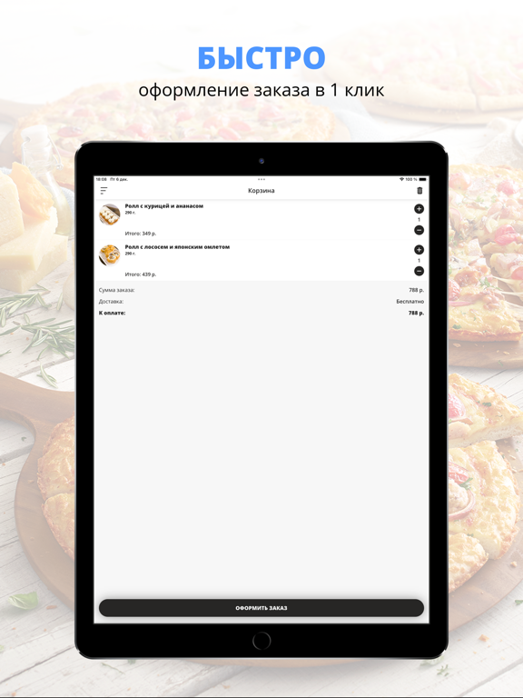 Screenshot #6 pour Pizzaman | Хабаровск