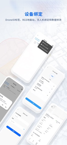 嗖嗖Fly screenshot