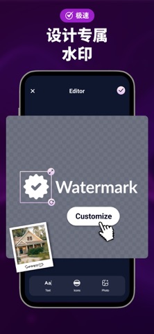 Watermark maker - Tomark screenshot