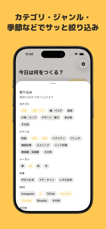 mog - SNSレシピをかんたんブックマーク screenshot 4 of 7