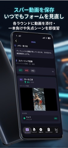 RollQuant - 格闘技・柔術の練習記録＆分析 screenshot