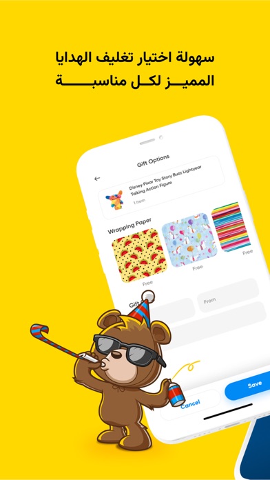Dabdoob: Toys & Gifts Screenshot
