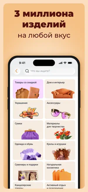 Ярмарка Мастеров: подарки screenshot 3