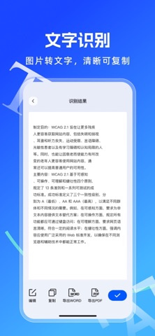 手机拍照计数-计数测距量身高文件扫描 screenshot