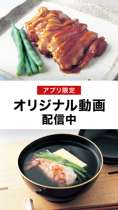 土井善晴の和食 - 料理レシピを動画で紹介 - Screenshot