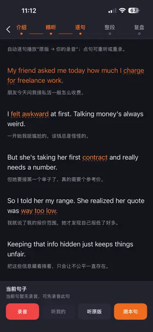 TingLoop screenshot 3