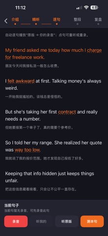 TingLoop Screenshot 3 of 6