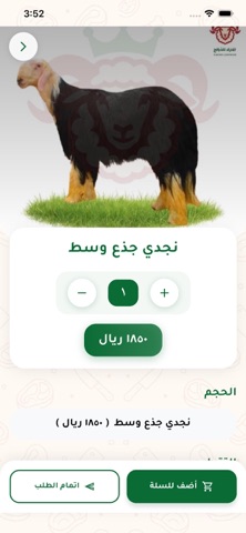 Almitraak-المترك screenshot