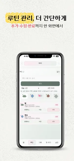 DotRoutine screenshot 3