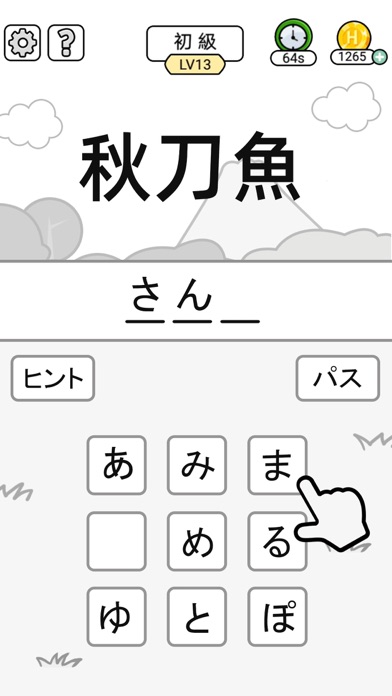 漢字クイズ - 単語パズル 面白い言葉遊びのおすすめ画像2