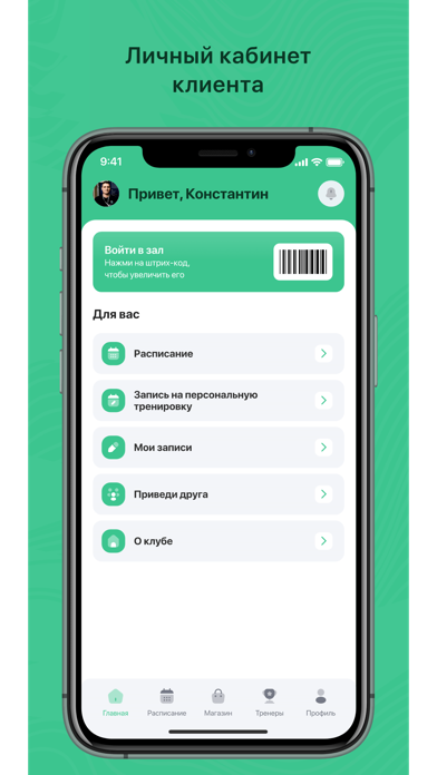 MB Разумный фитнес Screenshot