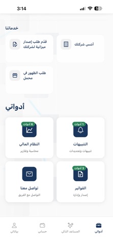 A3mal Screenshot 4 of 8