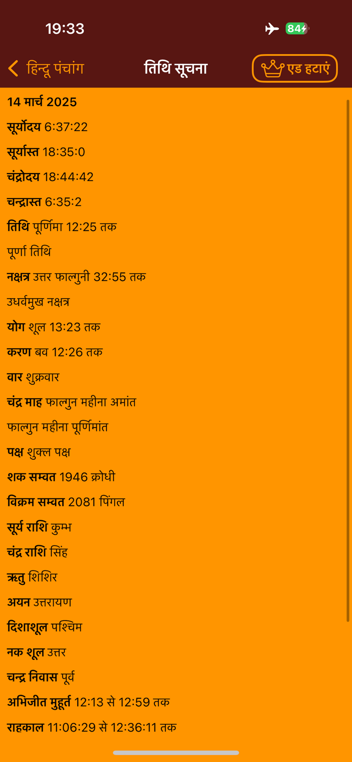 Hindu Panchang - Calendar screenshot 2