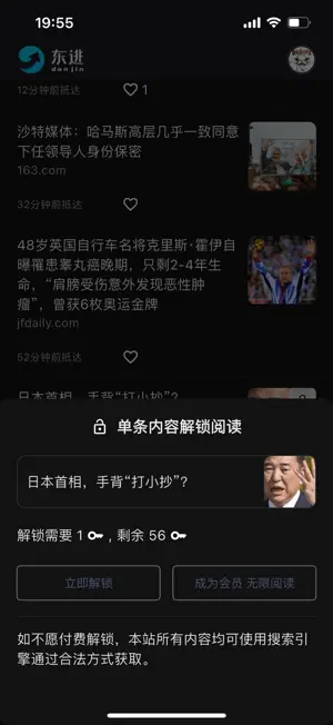 东进 screenshot 2