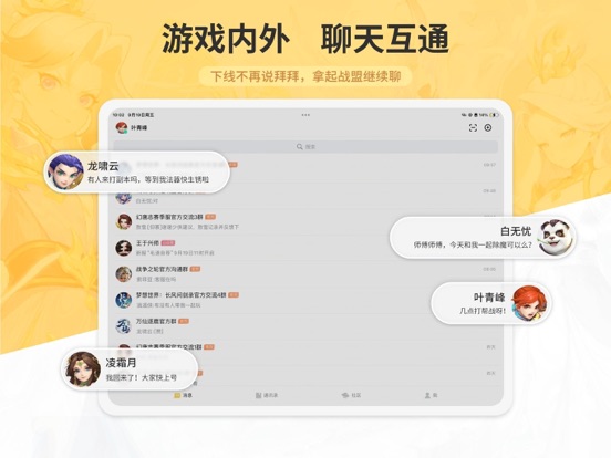 战盟-官方社交平台