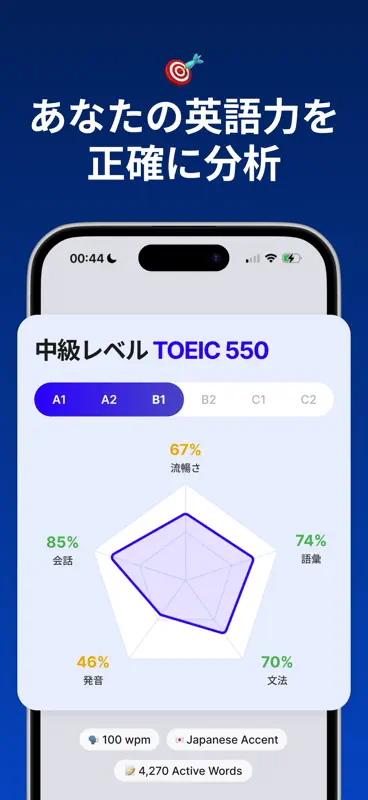 英単語アプリ BigBean - 英語のコアイメージを学ぼう screenshot 3 of 9