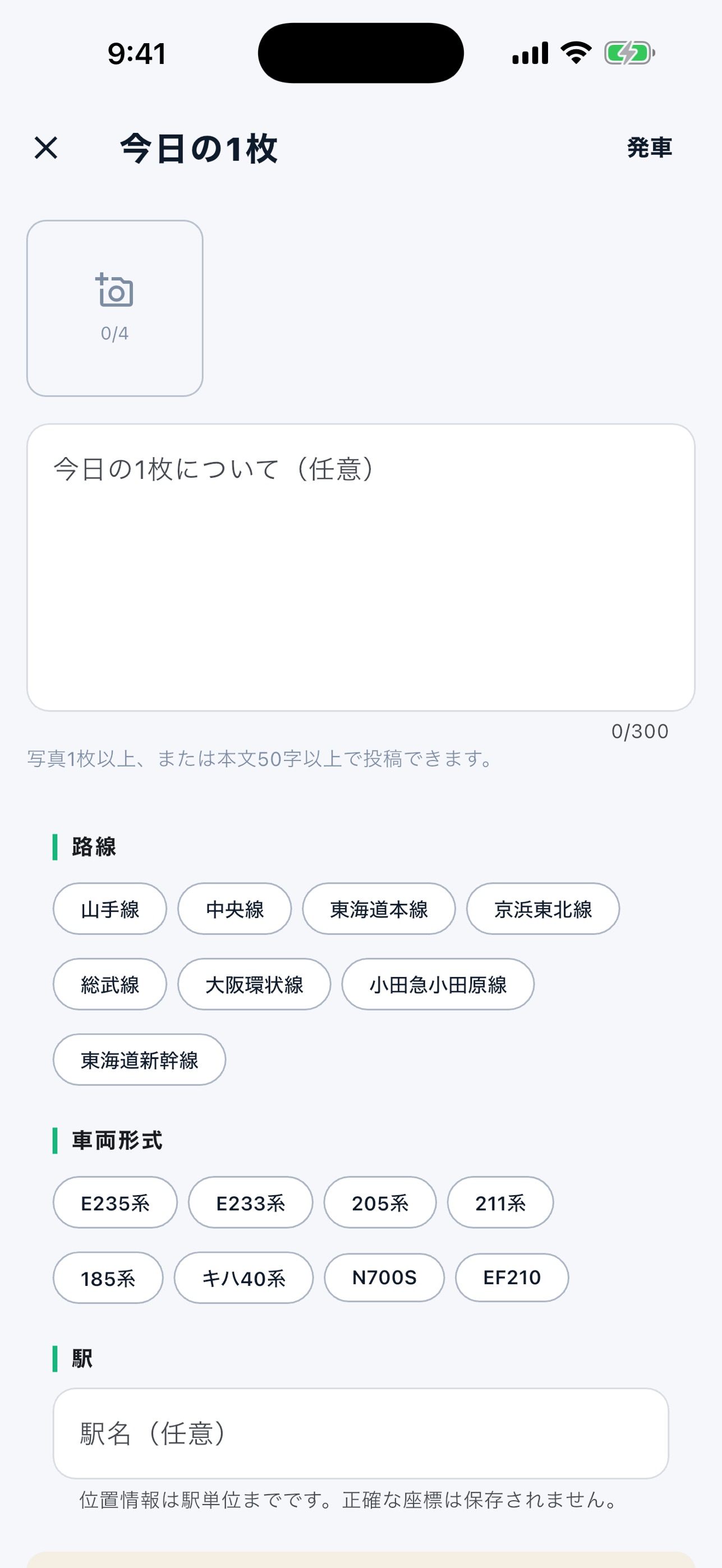 Screenshot 4 of テツクラ