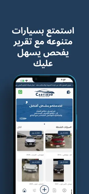 Cartime | كار تايم screenshot 1