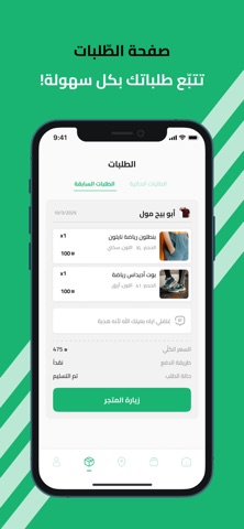 PalCart - السلة الفلسطينية screenshot