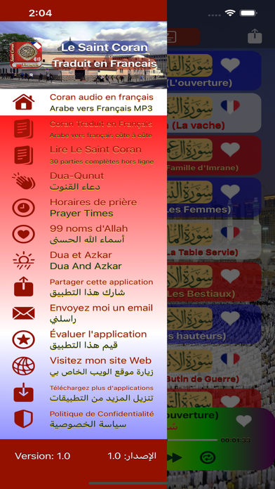 Quran French Translation MP3 Screenshot