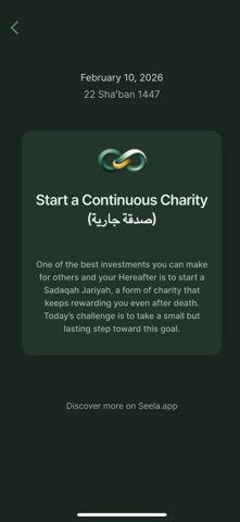 Seela - صلة screenshot