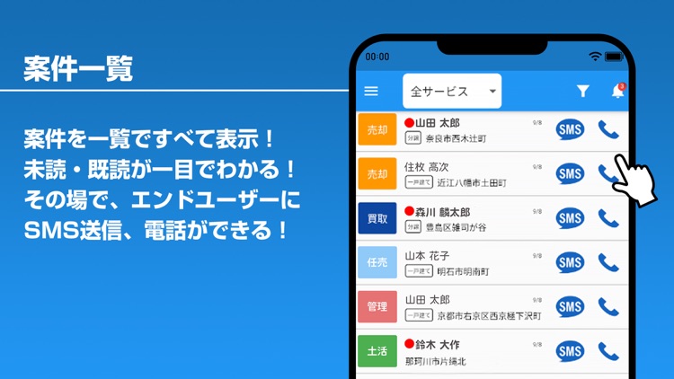 リビンマッチ - 加盟店管理アプリ