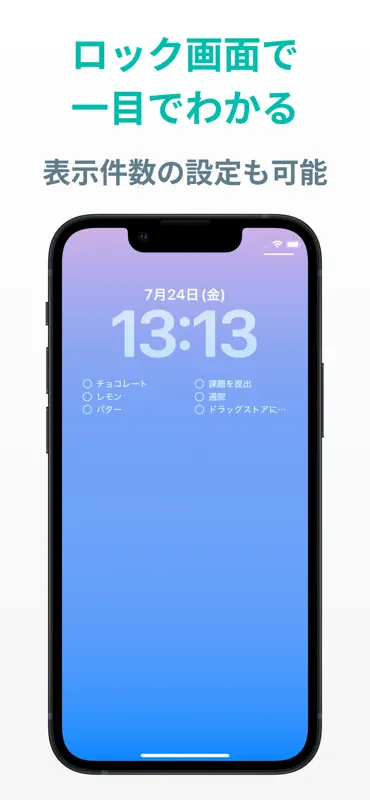 ToDoリスト リマインダー通知付きのメモ帳&やることリスト screenshot 2 of 10