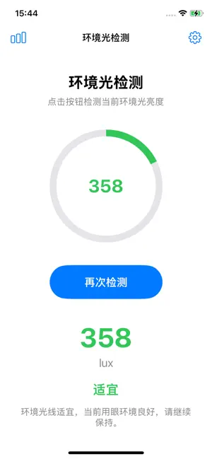 瞳护 screenshot 2
