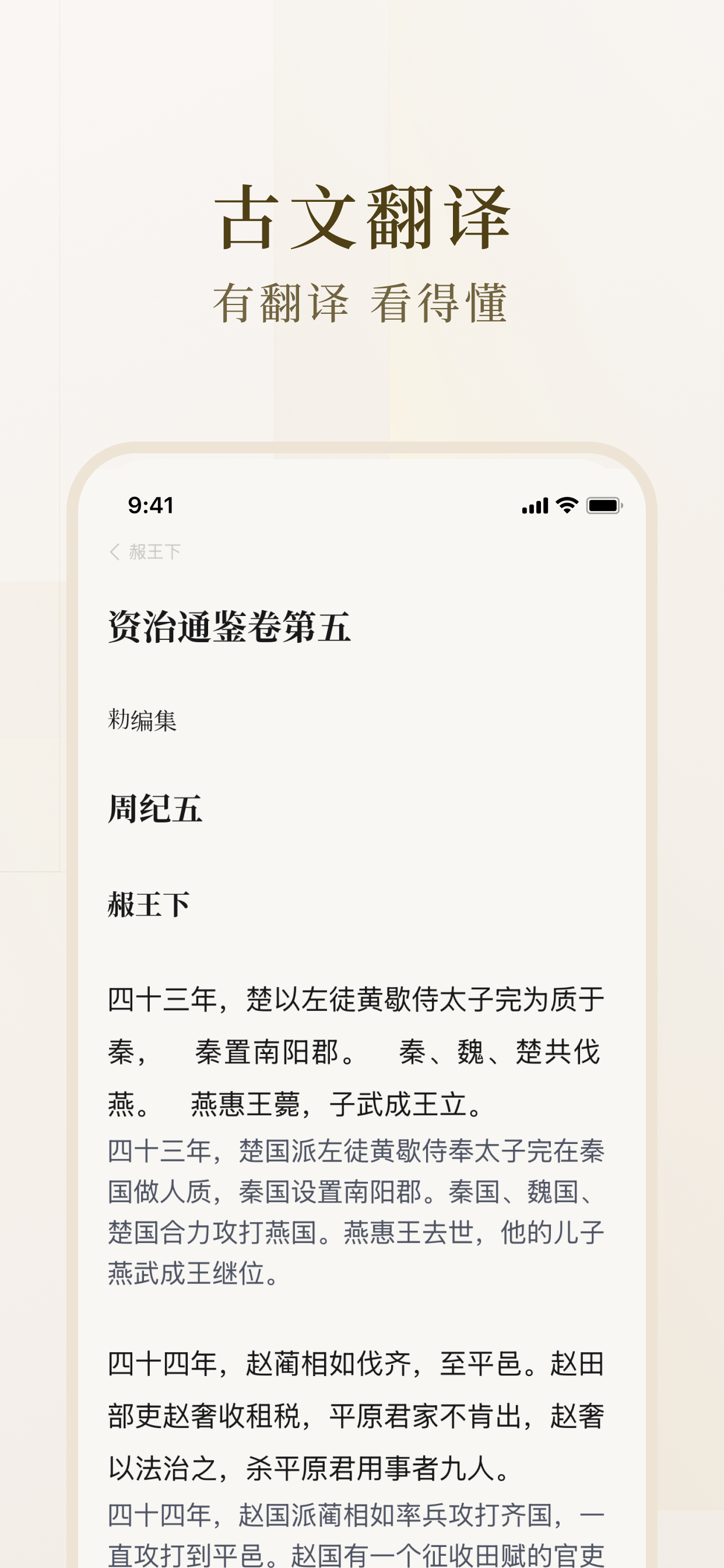 识典古籍 - 自由阅读原版古书