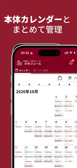 わせジュール screenshot 4