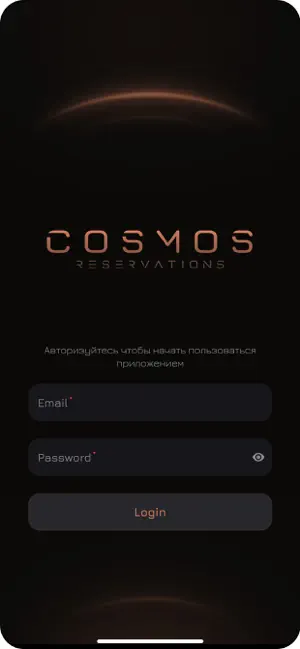 Cosmos Reservations screenshot 1