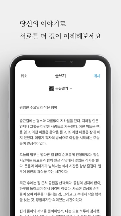 공유일기 screenshot-3