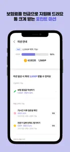 보인다 - 보험설계사 비교 플랫폼 screenshot #6 for iPhone