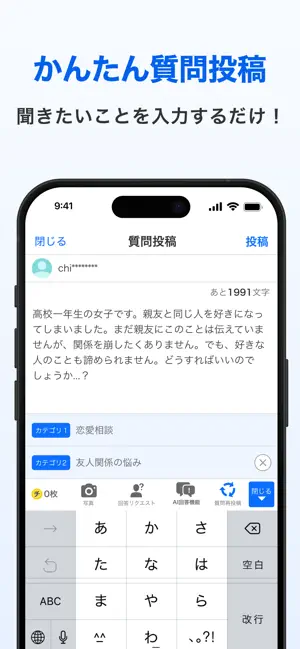 Yahoo!知恵袋 iPhone screenshot 2