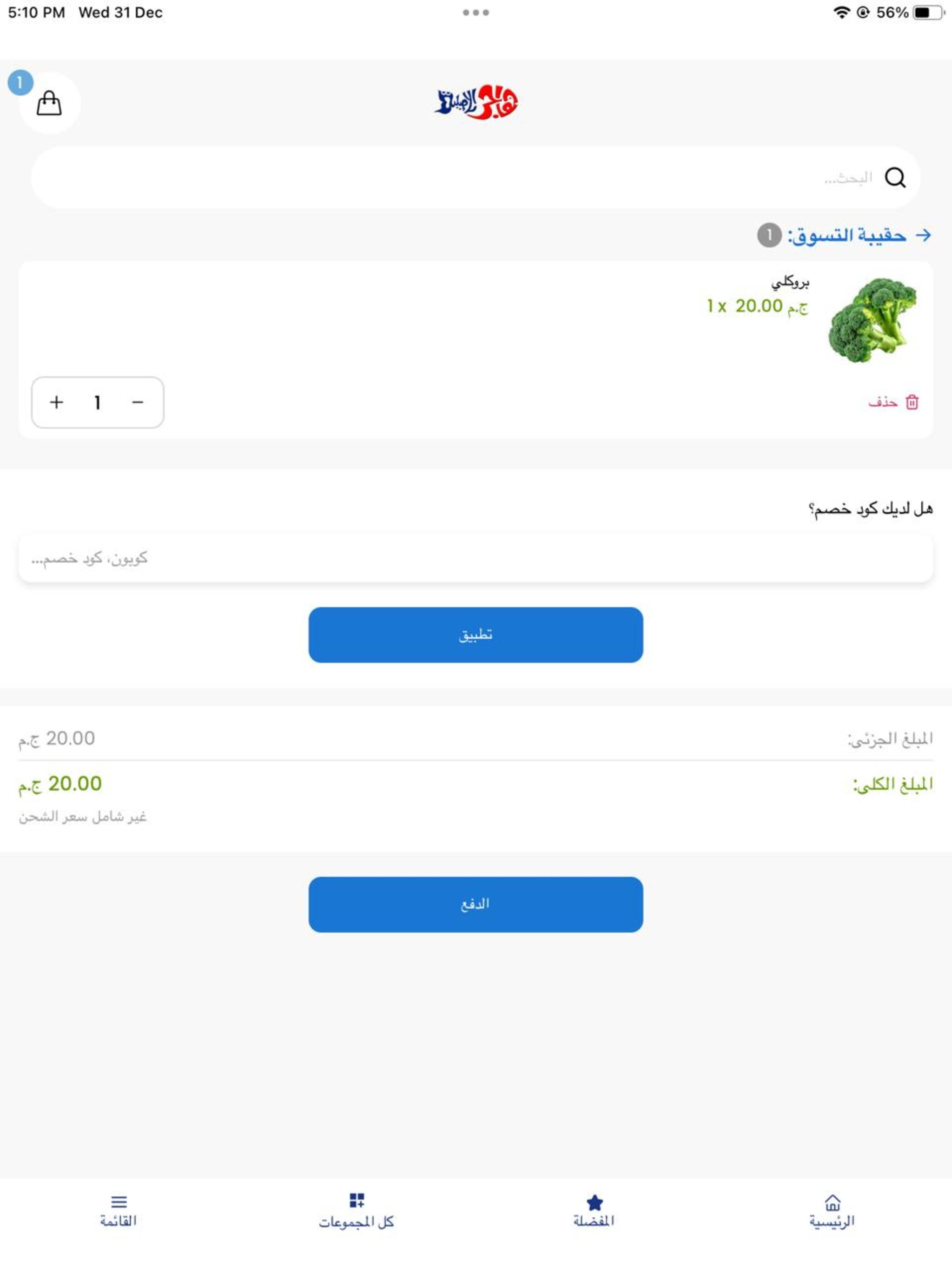 هاجر الاصلية