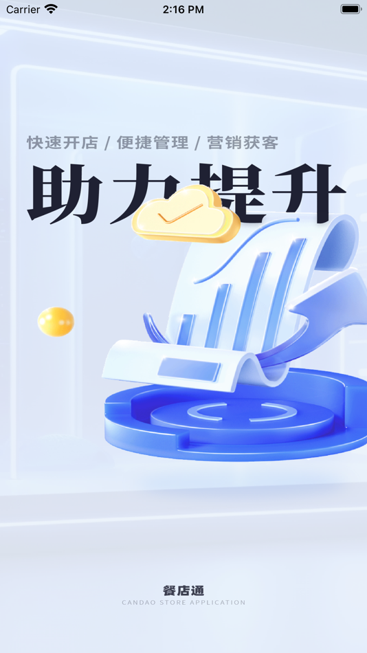 #1. 餐店通 (iOS) Podle: 51wm Company Limited