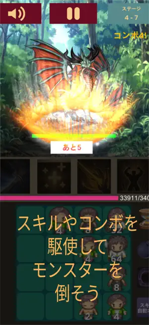 2048-勇者たちと冒険- screenshot 1