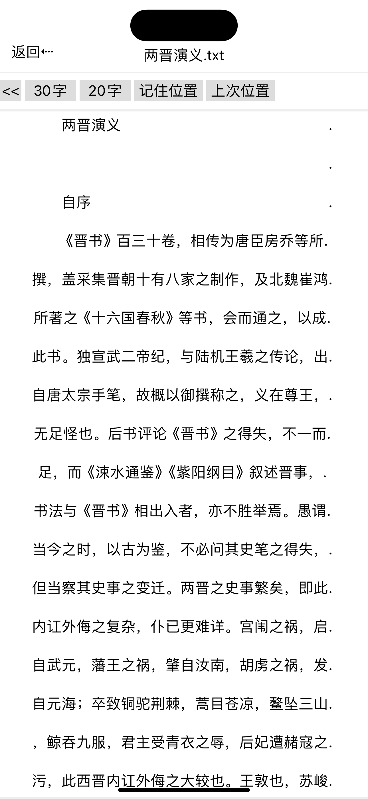 NB共享目录小说阅读器