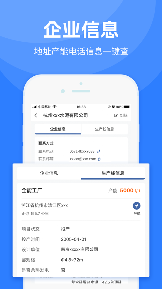 #6. 水泥网APP (iOS) Podle: 杭州行情通大数据有限公司