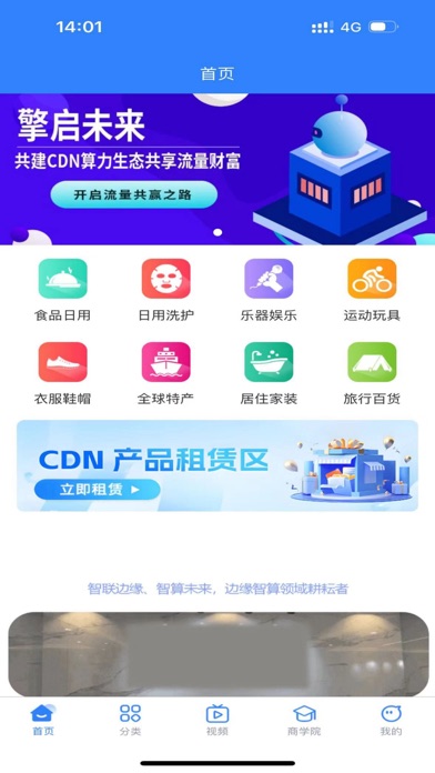 趣守护 Screenshot