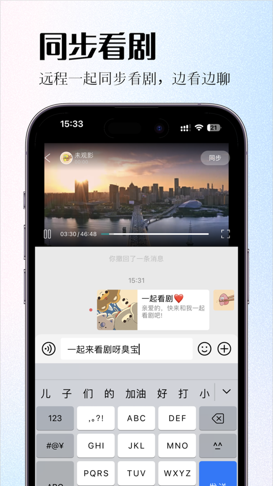 #10. 情侣签-情侣定位实时自动报备软件 (iOS) 由: Shanghai Huazhu Mr. Network Technology Co., LTD