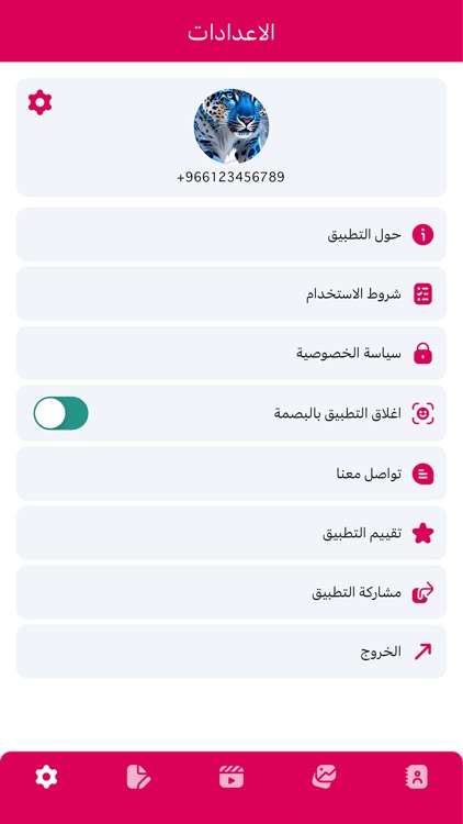 النسخ الاحتياطي screenshot-4