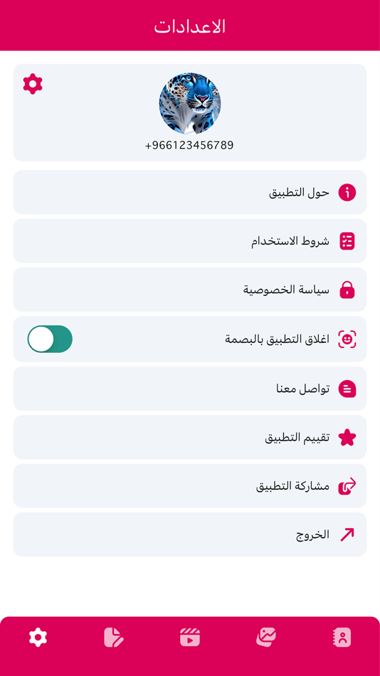 #5. النسخ الاحتياطي (iOS) Podle: faisal almatrafi