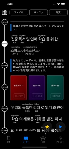 韓国語 Pro: 辞書 & 試験 のスクリーンショット