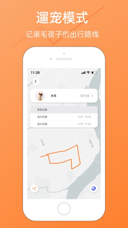 Hiay - 宠物智能 screenshot-7